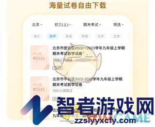作业帮vip会员作用介绍