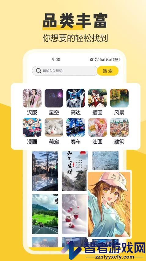 元气桌面主题hd最新版下载