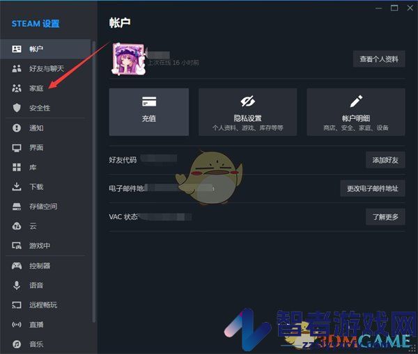 steam共享库可用时显示通知设置方法