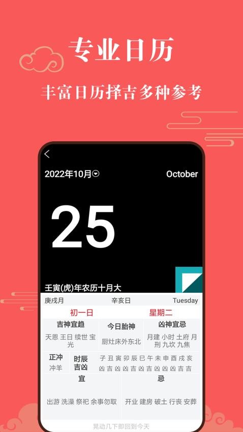 幸运罗盘指南针最新版