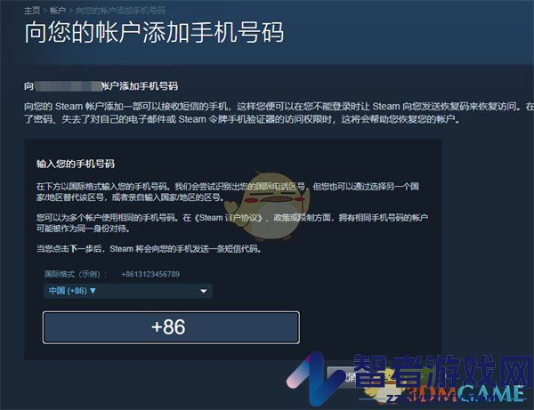steam绑定手机号教程