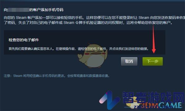 steam绑定手机号教程