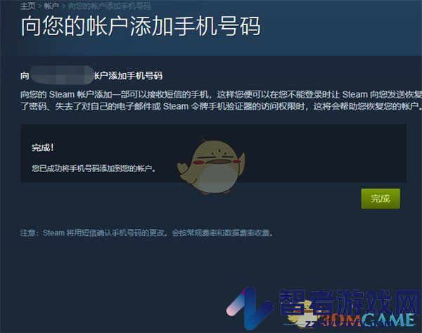 steam绑定手机号教程