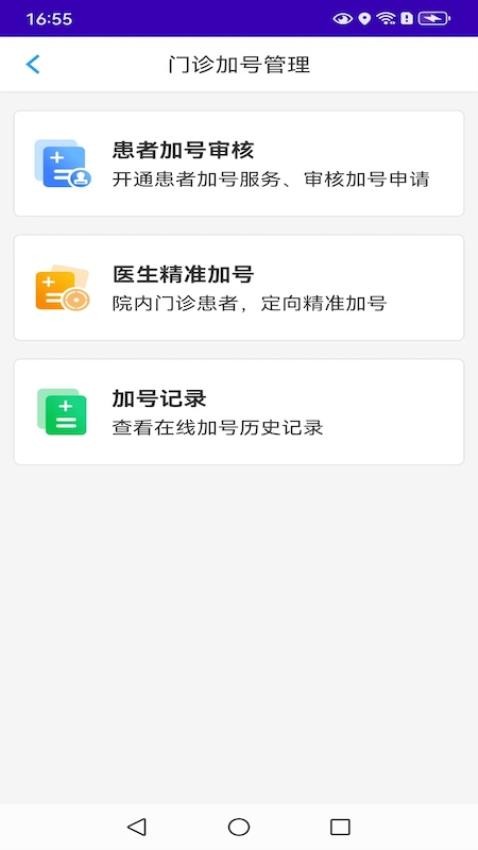 掌上昆医附一官网版