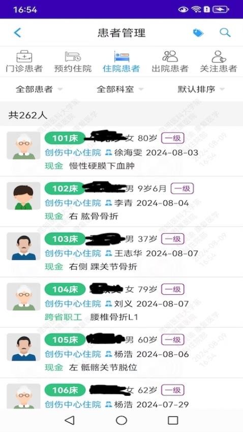 掌上昆医附一官网版