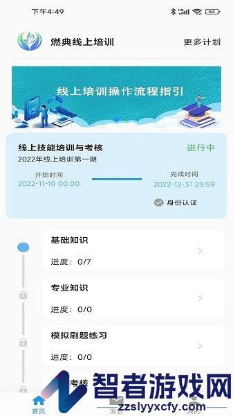 燃典app官方下载
