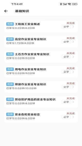 燃典教育app