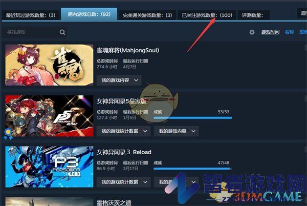 steam取消关注游戏方法