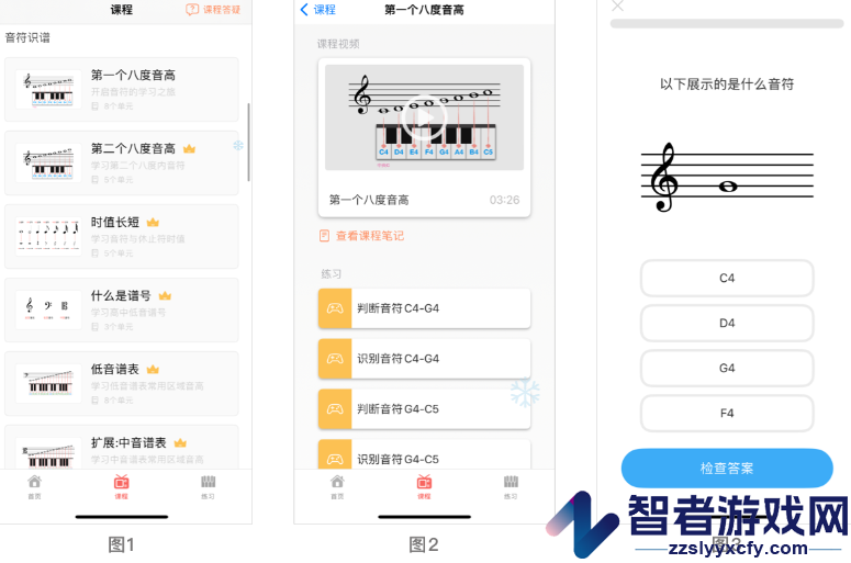 五线谱教师Mustr app