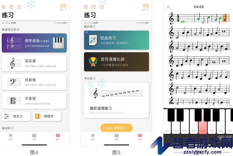 五线谱教师Mustr app