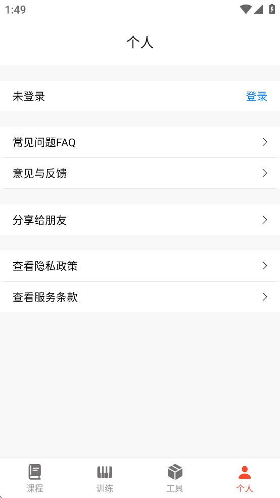五线谱教师Mustr app