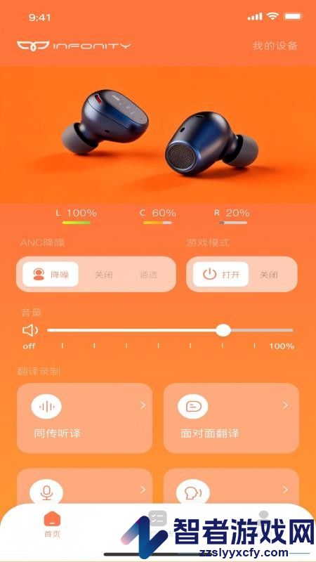 INFONITY软件下载