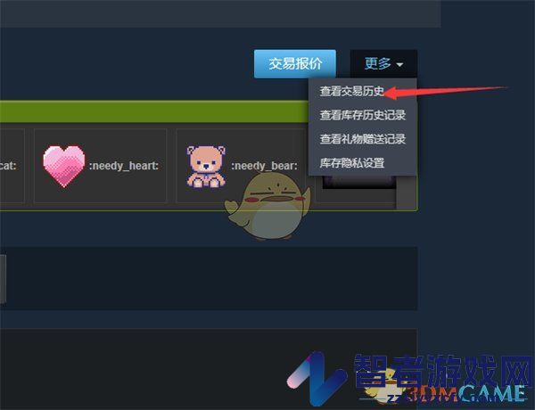 steam交易历史记录查看方法