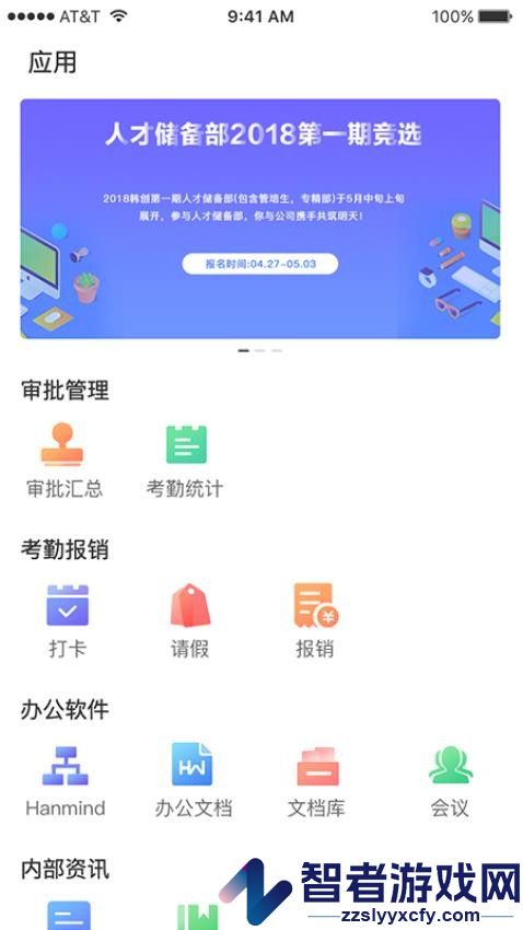 hantalk客户端下载
