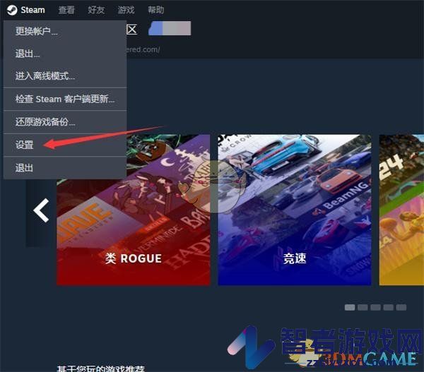steam好友上线提醒设置方法