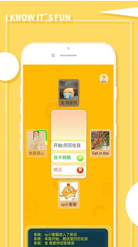 成语接龙大消除手机版