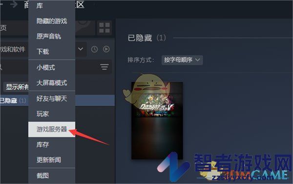 steam游戏服务器查看方法