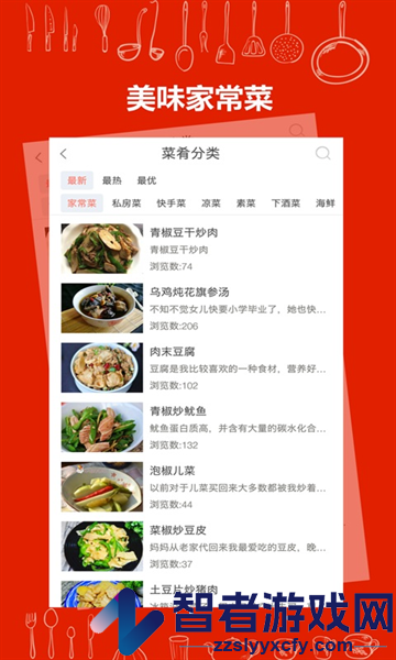 烘培厨房app