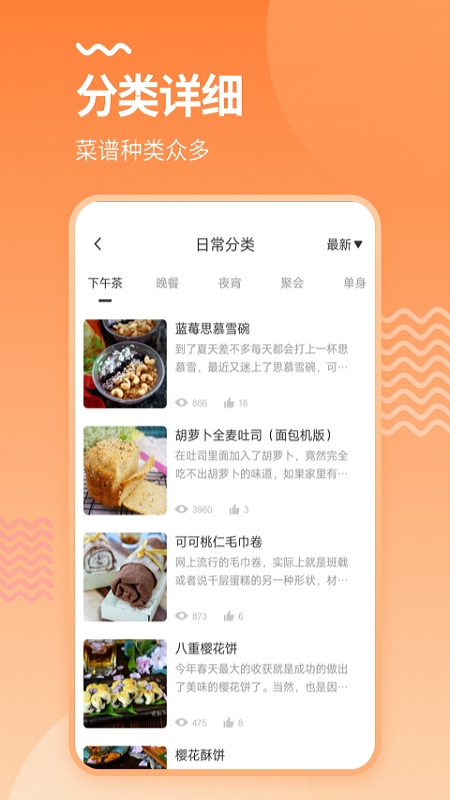 烘培厨房app