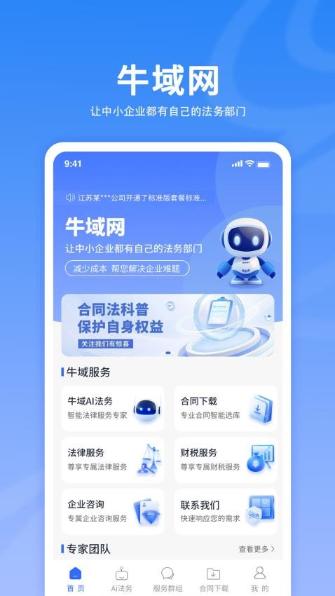 牛域网官网版