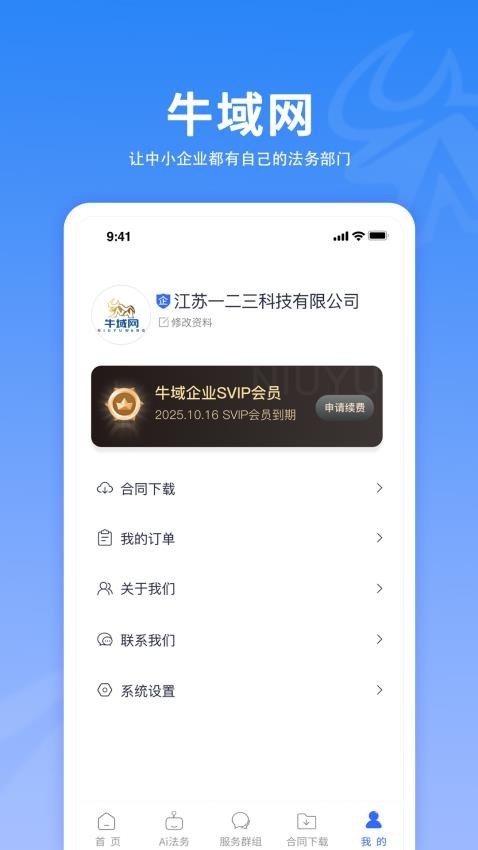 牛域网官网版