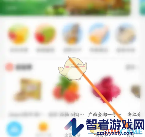 盒马支付验证关闭方法