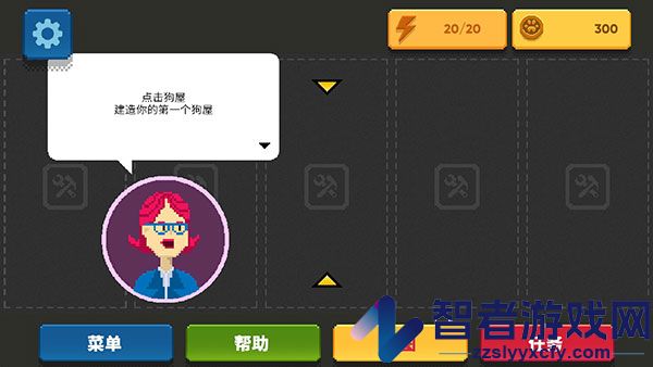 狗狗庇护所游戏
