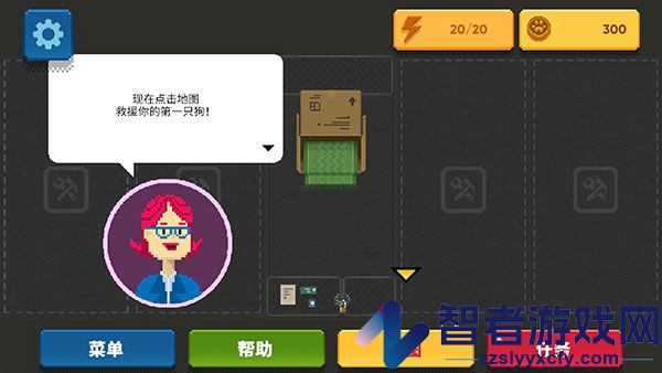 狗狗庇护所游戏