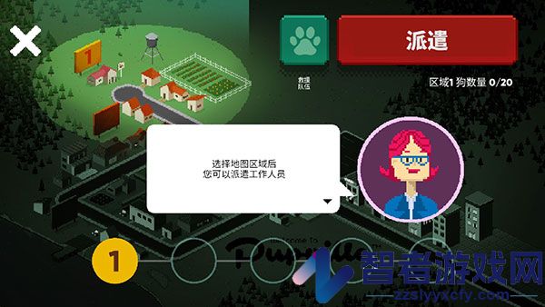 狗狗庇护所游戏