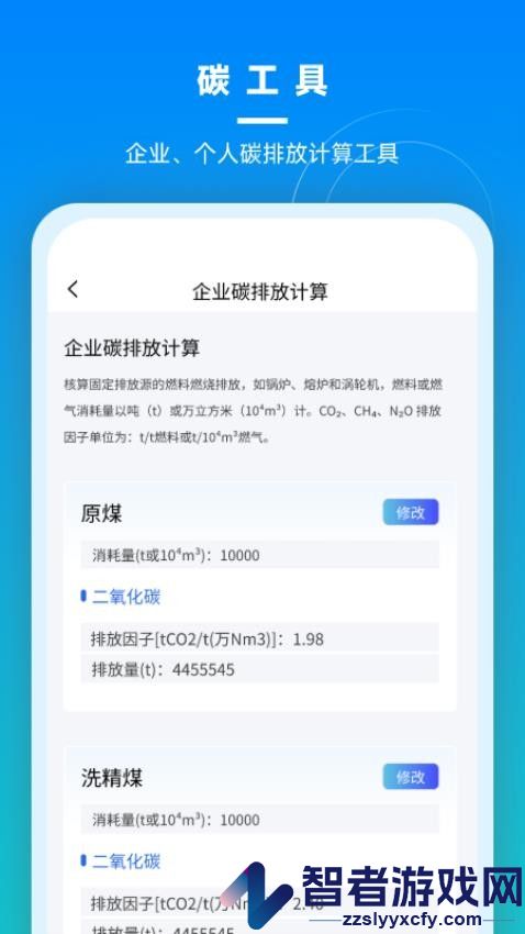 碳引擎app下载