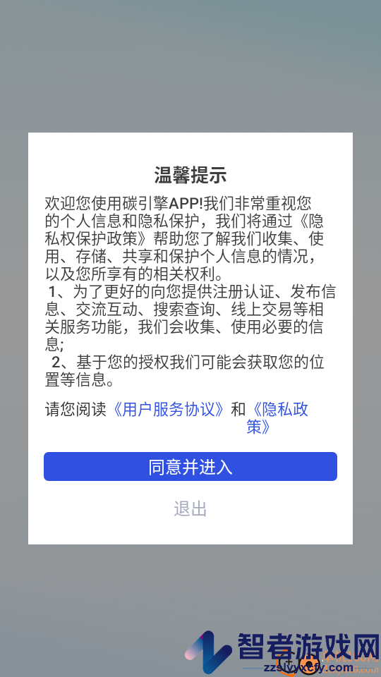 碳引擎app下载