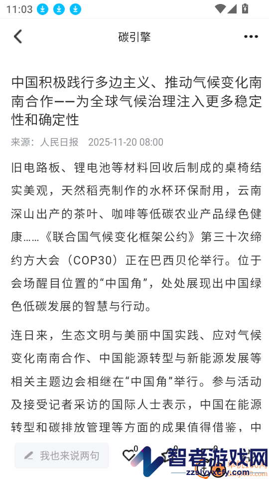 碳引擎app下载