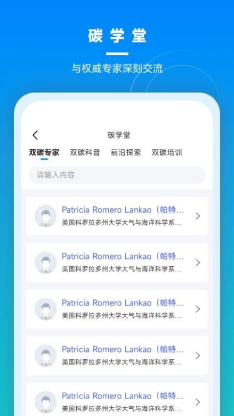 碳引擎手机版