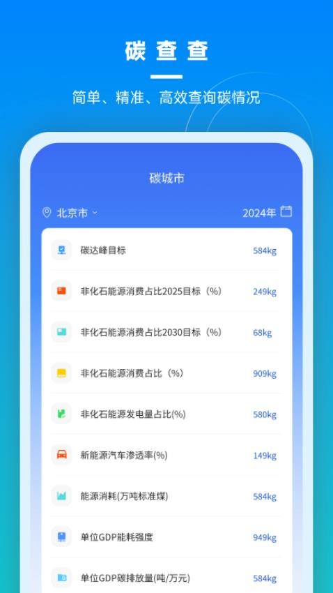 碳引擎手机版