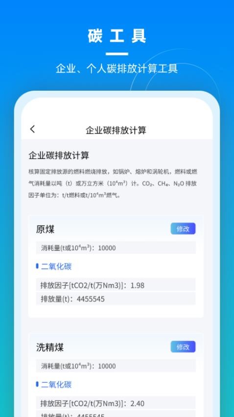 碳引擎手机版