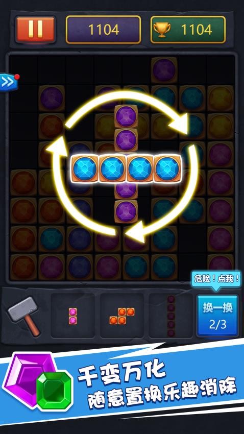 方块解压消