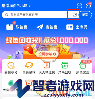 菜鸟裹裹批量识别包裹图片方法