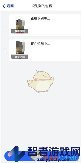菜鸟裹裹批量识别包裹图片方法