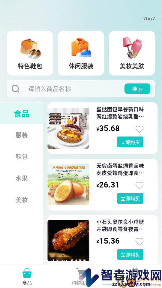 购物优惠联盟app下载官网版
