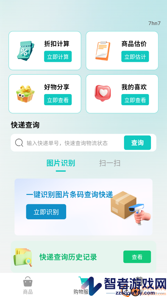 购物优惠联盟app下载官网版
