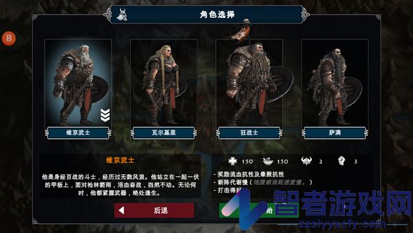 死人国维京生存最新版(Niffelheim Vikings Survival)