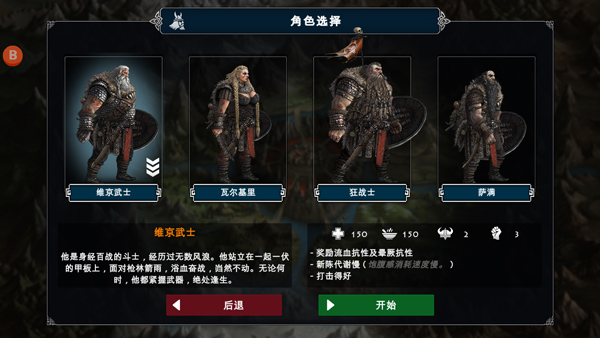 死人国维京生存最新版(Niffelheim Vikings Survival)