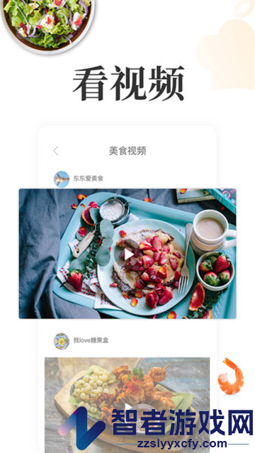 网上厨房菜谱app