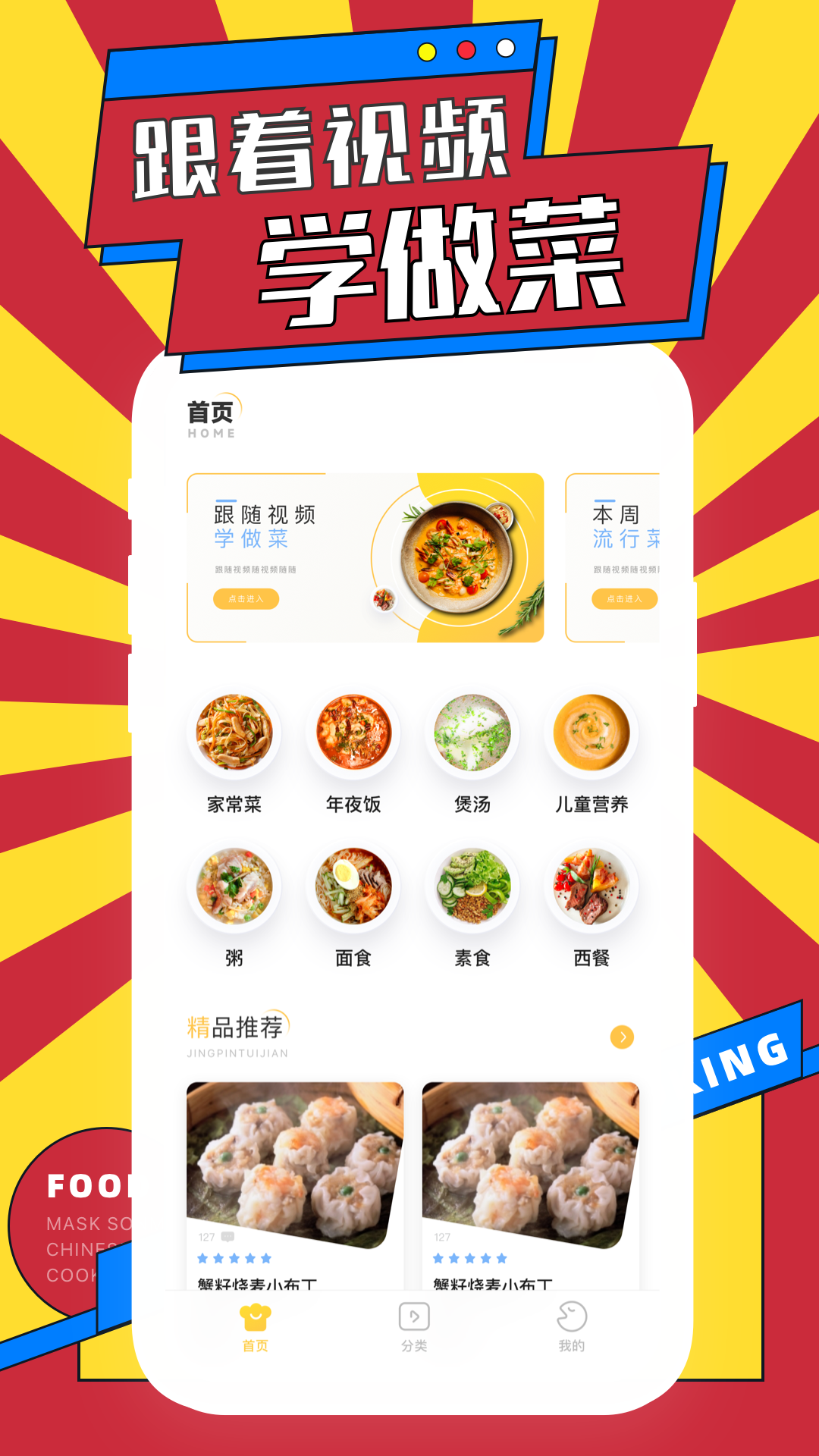 网上厨房菜谱app