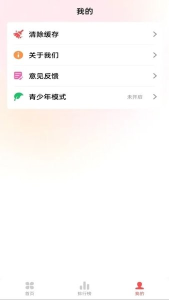 草莓免费音乐播放器