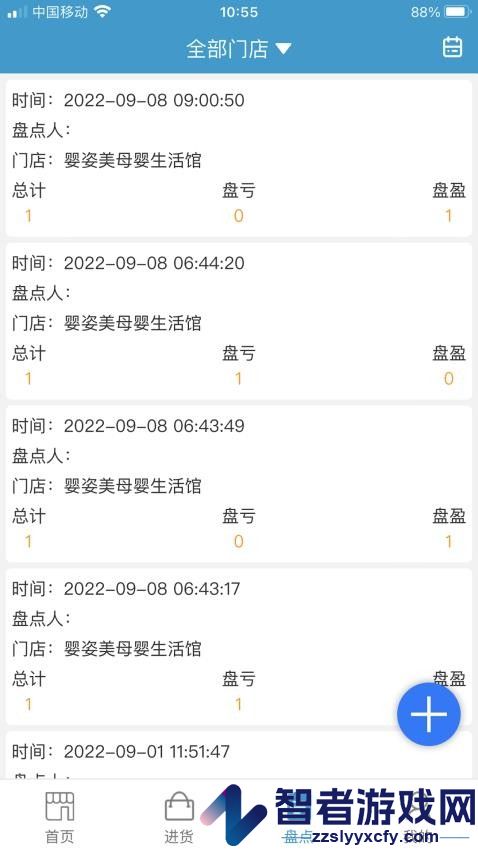 商佳云saas软件下载安装