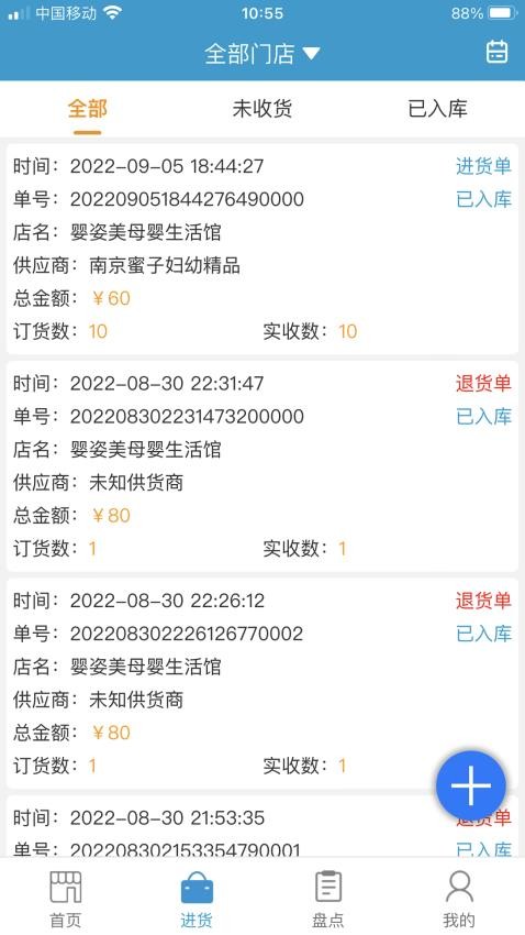 商佳云SaaS最新版