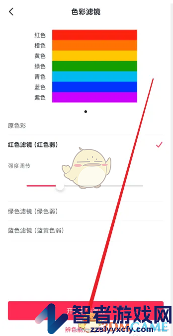 抖音辨色能力测试方法