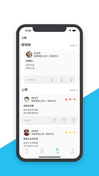 智慧之道官方版