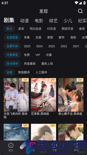 国际版优酷官方下载(YOUKU)